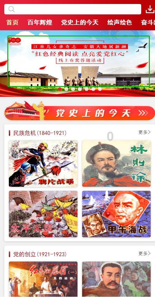 童话世界找不同